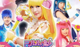 吧啦啦小魔仙漫画